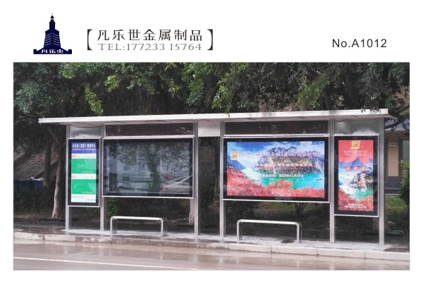 重庆巫溪 LED屏智能不锈钢公交站台