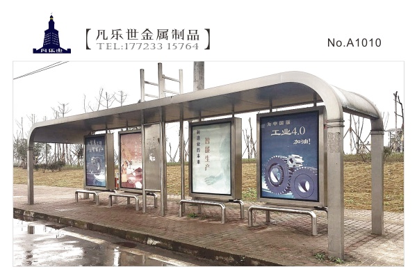 重庆永川 现代不锈钢公交站台