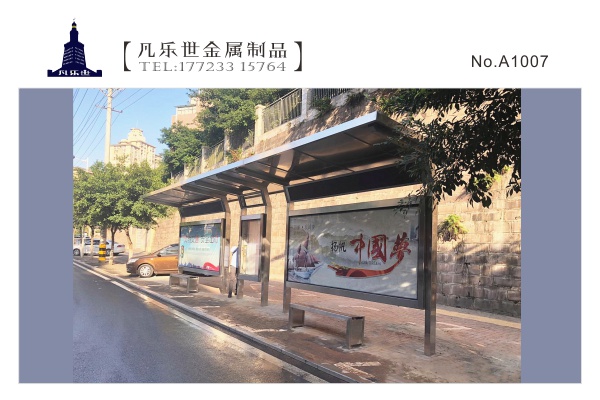 重庆潼南 LED屏不锈钢公交站棚