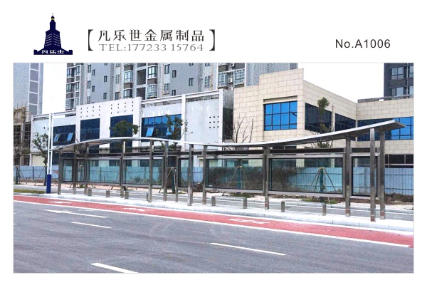 陕西汉中 不锈钢造型公交站棚