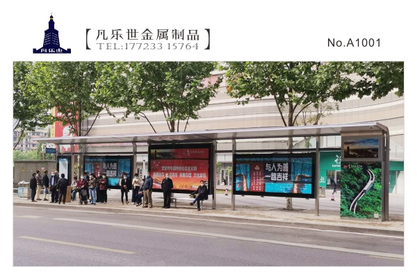 重庆主城区 智能不锈钢公交候车亭