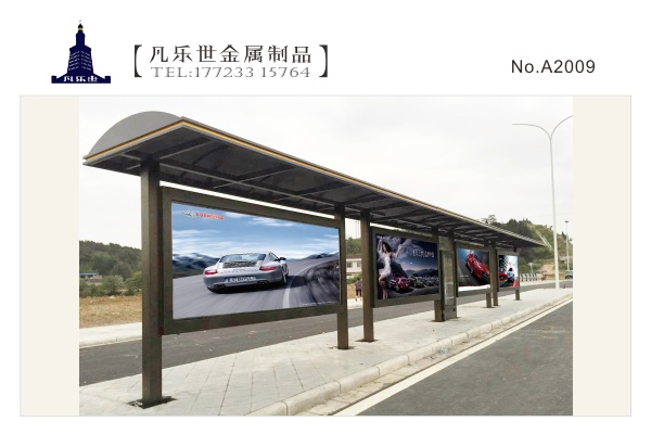 四川中江 钢结构金属烤漆公交站台