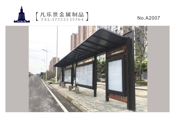 成都温江全城改造 金属烤漆公交站台
