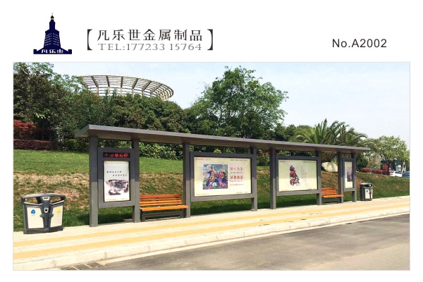 成都龙泉驿 钢结构公交站台