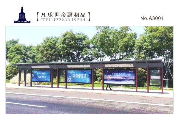 武汉 铝型材公交候车亭
