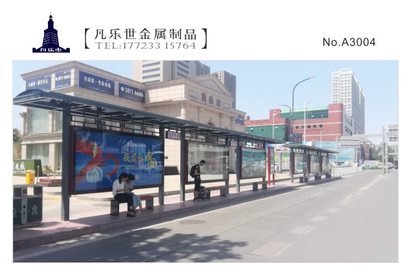 四川广安 铝型材公交站棚