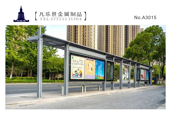 成都都江堰 型材钢结构公交站台