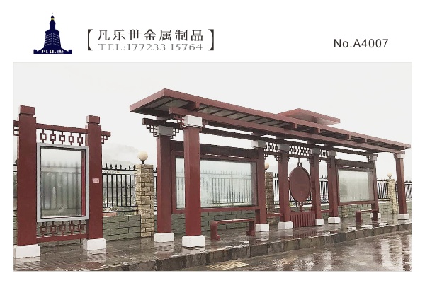 黔东南 中式古典公交站棚