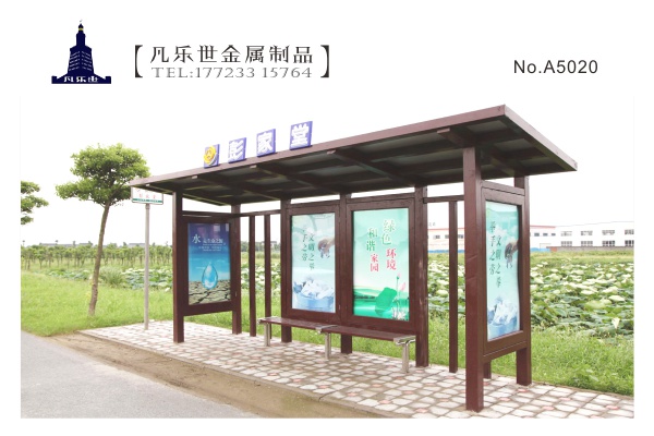 四川广汉 乡村钢结构公交站棚