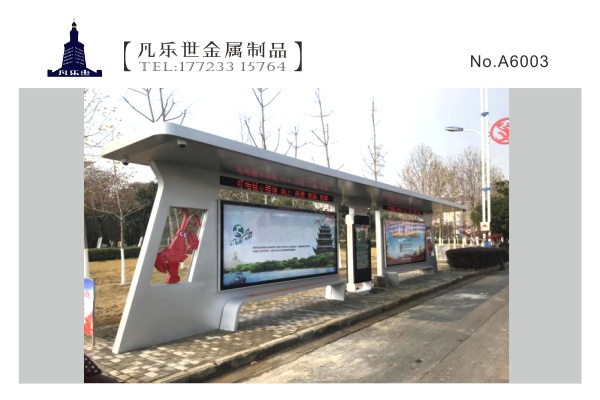 现代造型钢结构智能公交候车亭