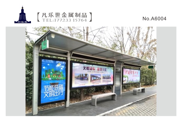 现代简约智能型材公交站台