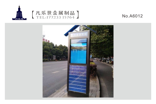 LCD屏智能公交电子站牌