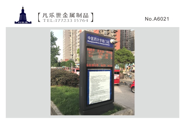 成都温江 LED屏公交电子站牌