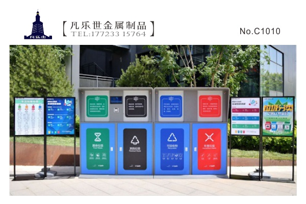 四分類(lei)不銹鋼智能垃圾箱