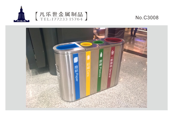 机场四分类垃圾桶