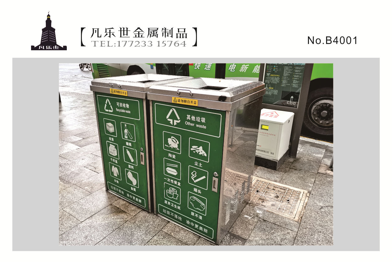 重庆渝中区街道不锈钢垃圾箱