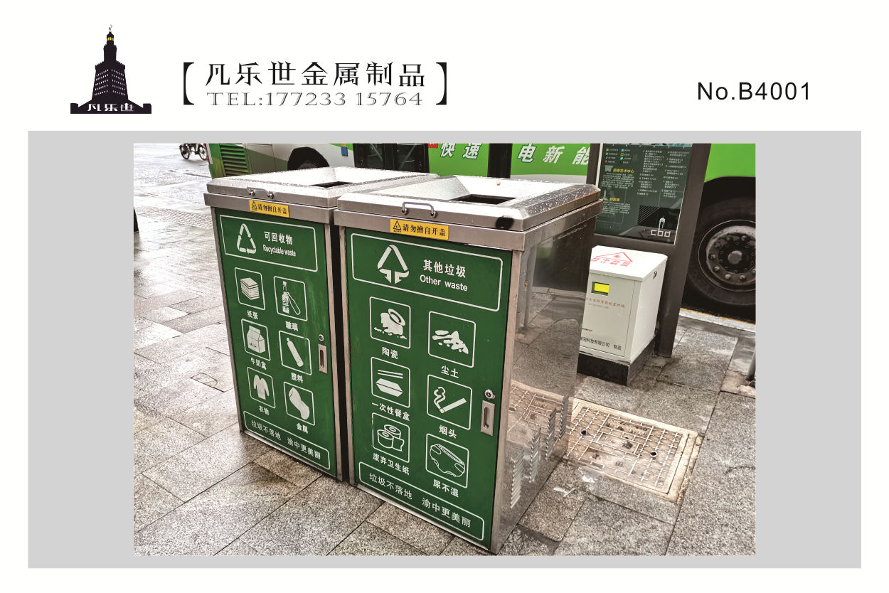 重庆渝中区街道不锈钢垃圾箱