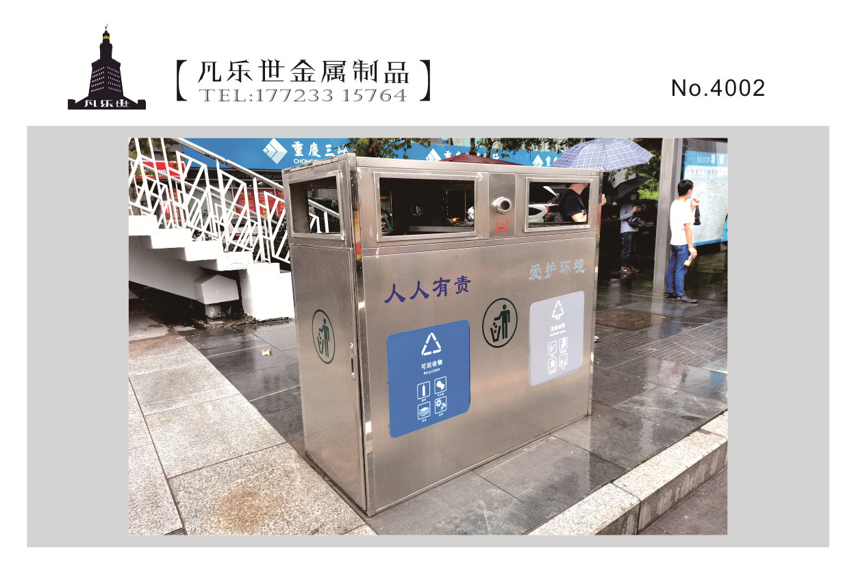 重庆城区街道不锈钢两分类垃圾桶