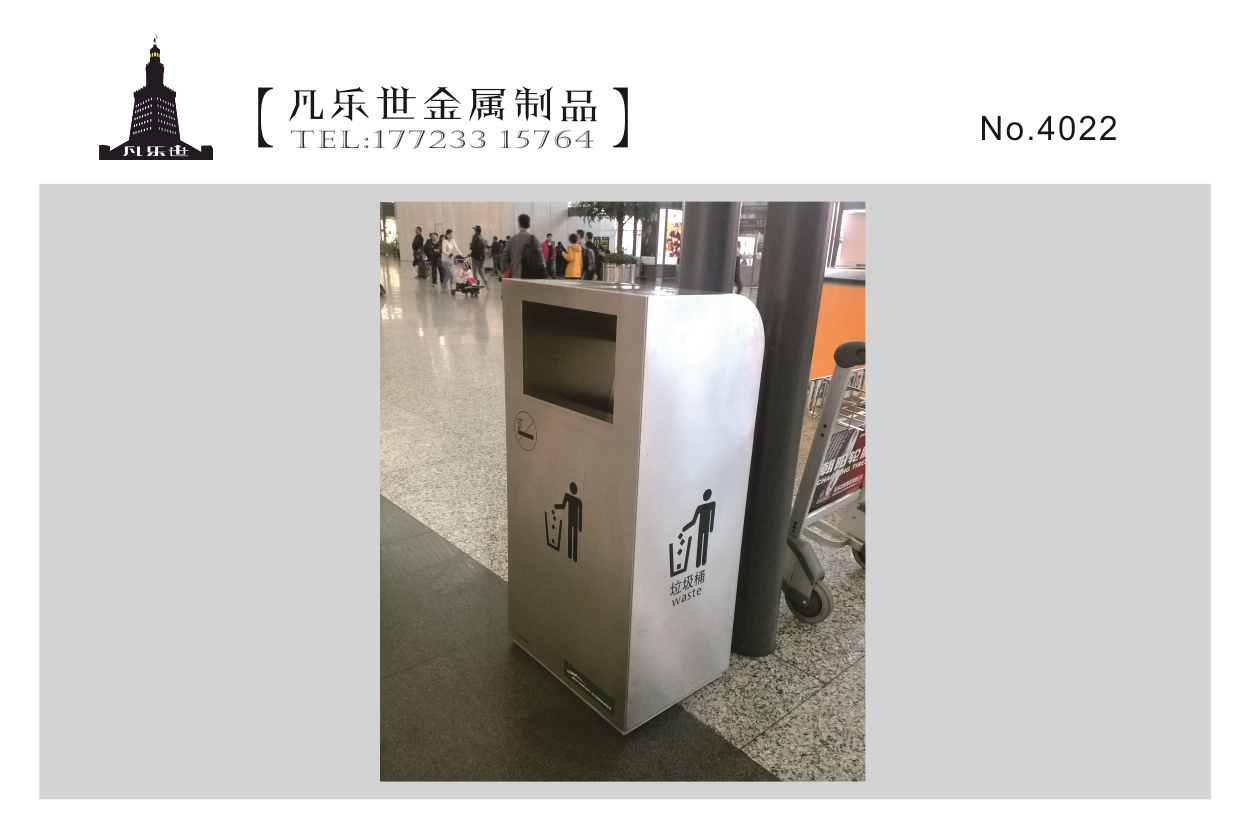 机场不锈钢垃圾桶定制
