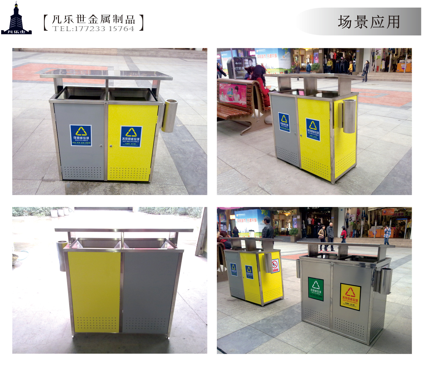分类垃圾桶 分类垃圾桶