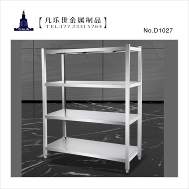 不锈钢货物架
